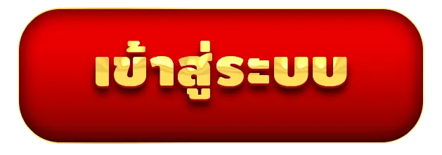 login by gambit777เข้าระบบ